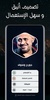 جورج وسوف screenshot 6