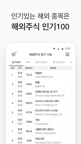 CYBOS Touch - Preview 3