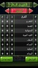 لعبة الدوري العراقي screenshot 4