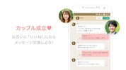 マリッシュ(marrish) 婚活・再婚マッチングアプリ screenshot 2