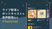 Radiotalk screenshot 5