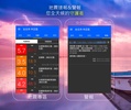 KNY台灣天氣.地震速報 screenshot 10