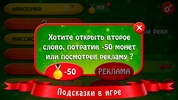 Сто к одному screenshot 4