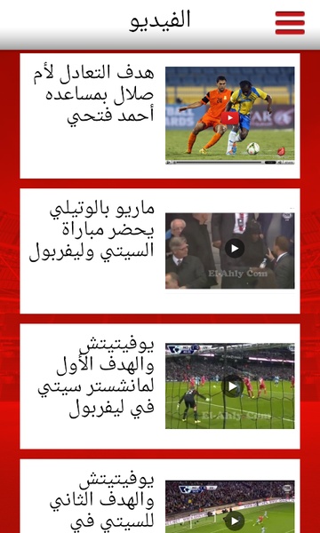 El-Ahly - Preview 4