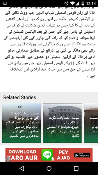 Daily Pakistan - Preview 1