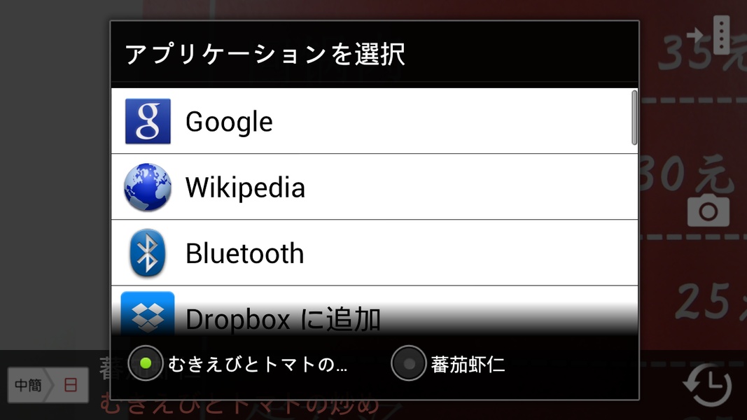 Simplified Chinese-Japanese dictionary for Menu Tr - Preview 1