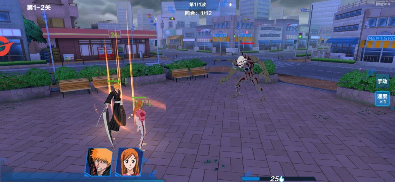 Bleach Realm: Soul Slayer - Preview 3