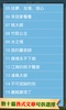 Chinese Typing Practice (繁體中文) screenshot 2