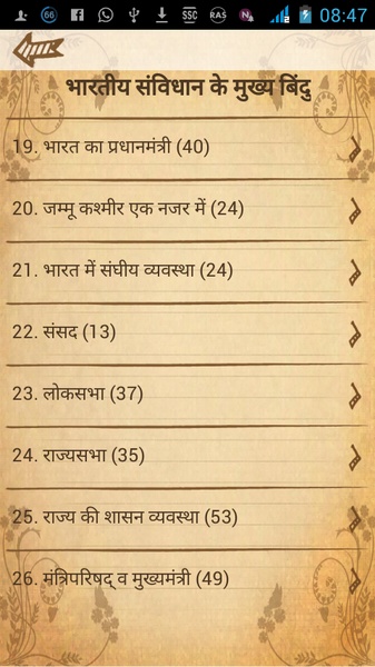 Indian Constitution - Preview 3