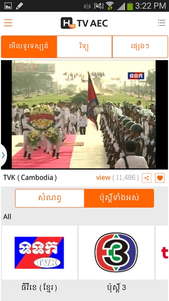 H TV AEC - Preview 3