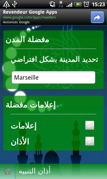 Adhan Alarm - Preview 5