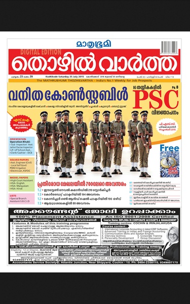 Mathrubhumi Thozhil Vartha - Preview 5