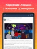 JR: изучаем Java screenshot 6