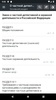 О детективной деятельности screenshot 15