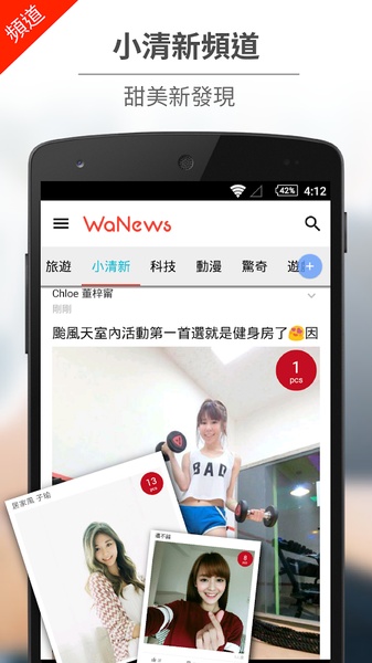 WaNews - Preview 14