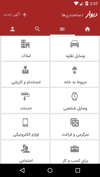 Divar - Preview 3