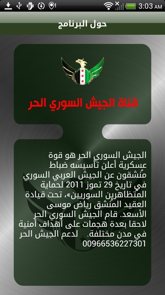 Free Syria - Preview 1
