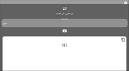 خط المسند screenshot 3