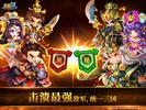 三国GO: 群英会 （Q版三國策略卡牌RPG手游） screenshot 4