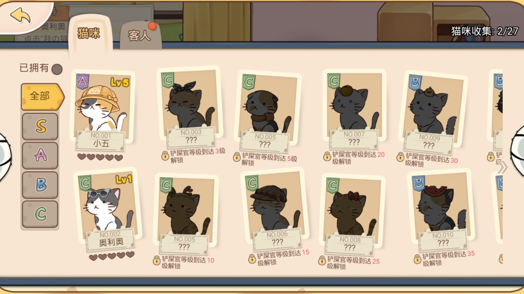 Cats and dogs play together - Preview 8