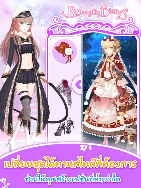Romantic Diary - Preview 1