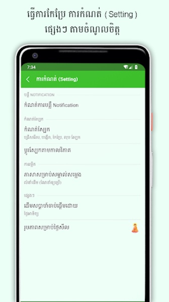 Khmer Lunar Calendar - Preview 9