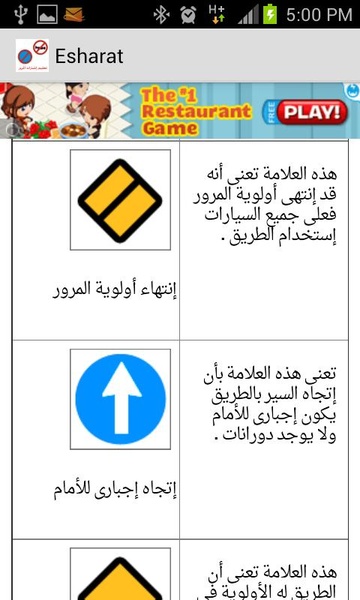 Esharat - Preview 2