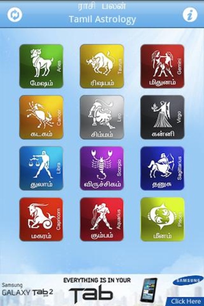 Tamil Astrology - Preview 3