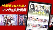 マンガがうがう～異世界漫画・悪役令嬢まんがが読める～ screenshot 2