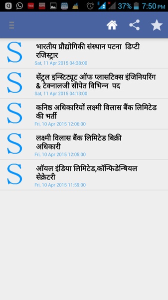 Sarkari Naukri Job Post Hindi - Preview 5
