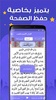 قران الكريم mp3 بدون انترنت screenshot 4