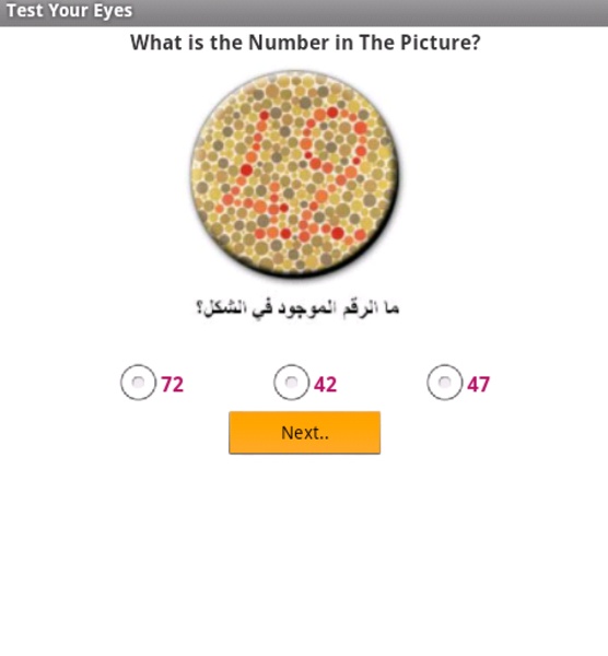 Test Your Eyes - Preview 3