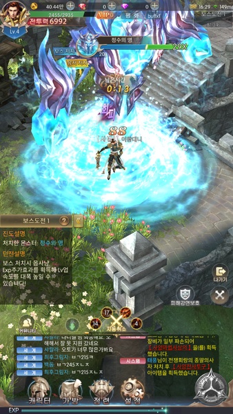 Miracle Sword - Preview 6