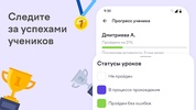 Учи.ру для учителей screenshot 3