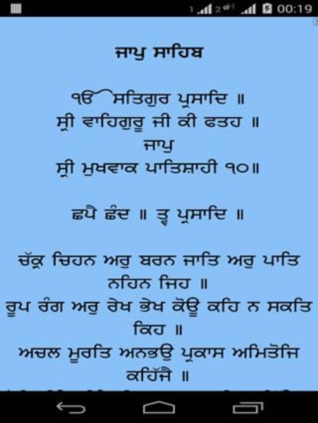 Jaap Sahib - Preview 4