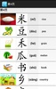 Chinese Easy Words screenshot 6