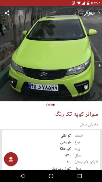 Divar - Preview 1