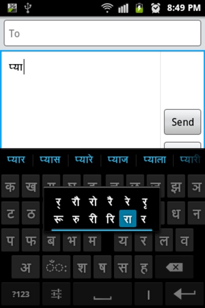 Sparsh Indian Keyboard - Preview 16