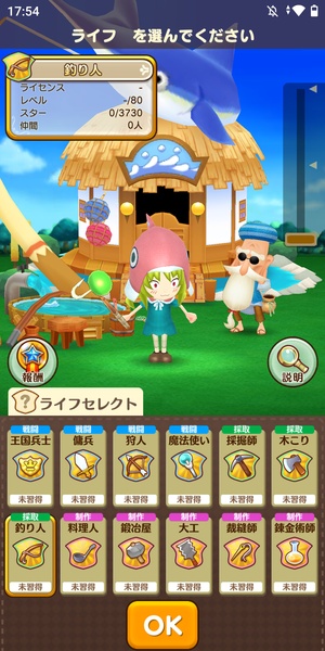 Fantasy Life Online (JP) - Preview 1