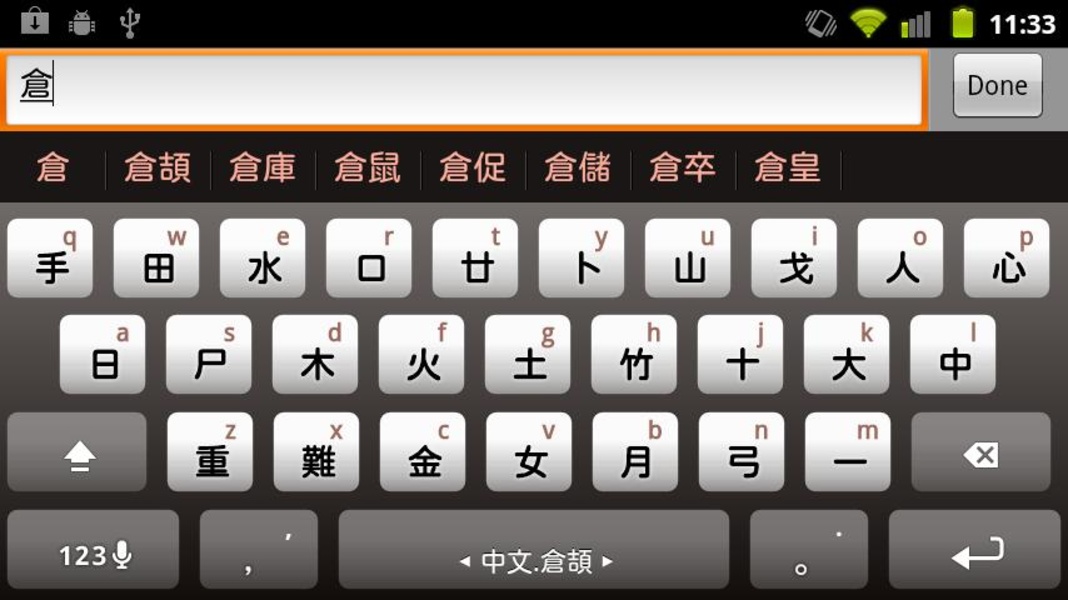 MK.Cangjie - Preview 2