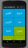 Arabic Holy Bible (SVD) screenshot 8