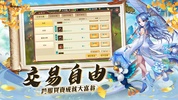 誅仙訣-暢爽0.1版 screenshot 5