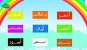 تعلم القراءة العربية screenshot 3