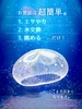 Jellyfish screenshot 5