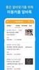 미용커플 - 대한민국 최대 미용인 커뮤니티! screenshot 2