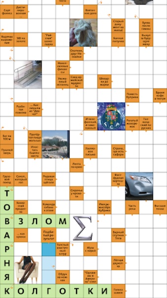 Scanword.ru - Preview 16