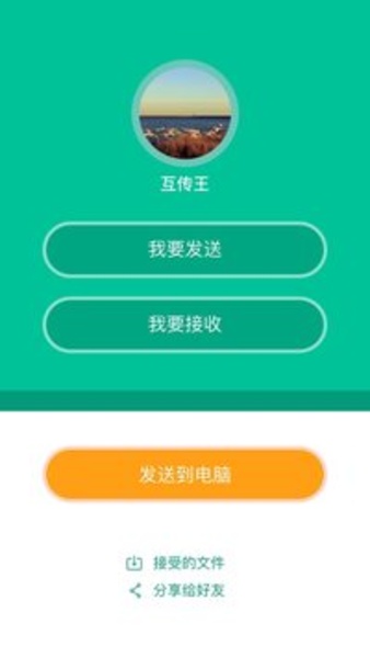 Sharer - Preview 1