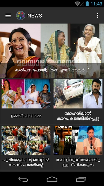 Kerala Talkies - Preview 7