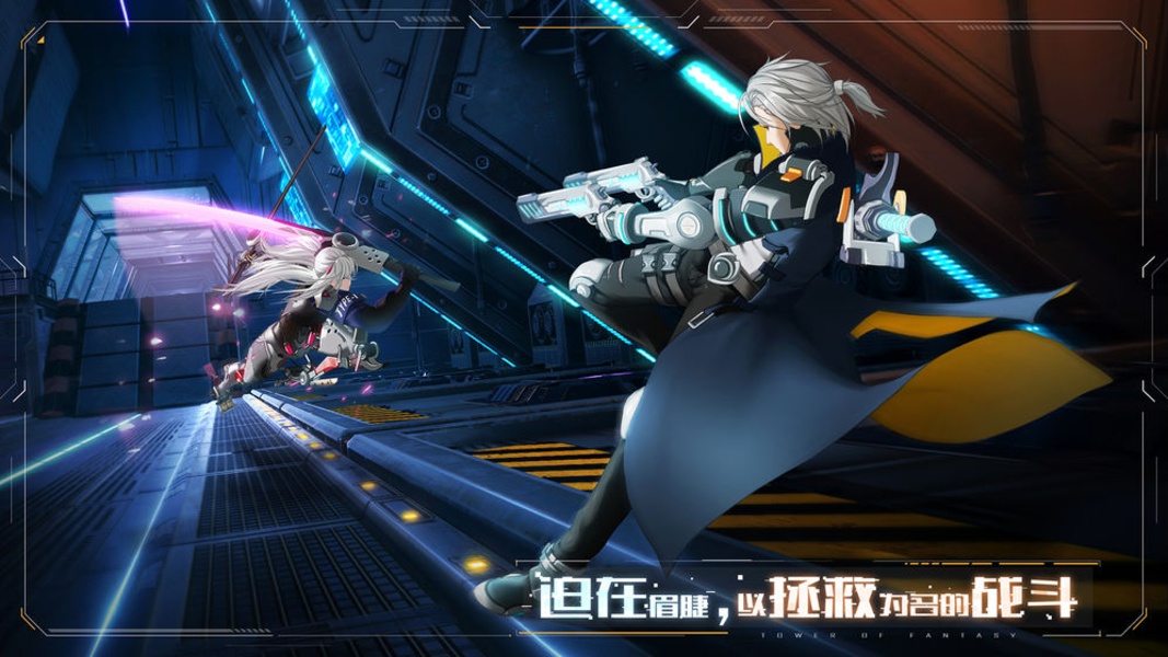 Tower of Fantasy (CN) - Preview 2