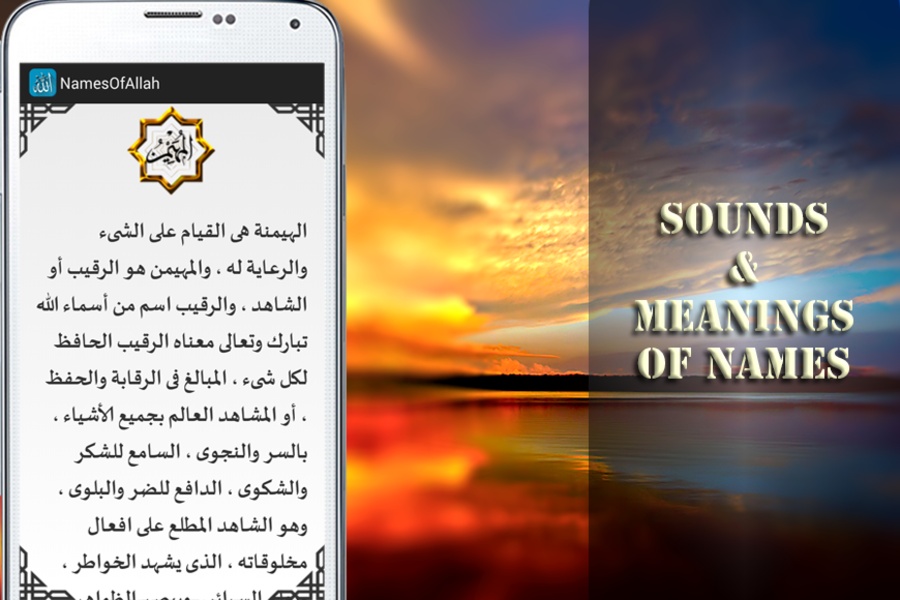 Names of Allah - Preview 3